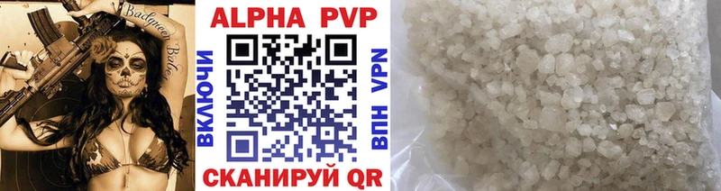A-PVP мука  закладка  Ясногорск 