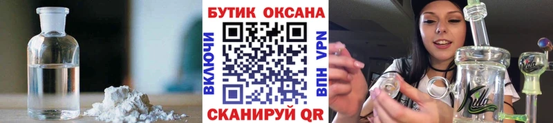 Бутират 1.4BDO  Ясногорск 