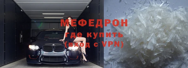 мефедрон мука Беломорск