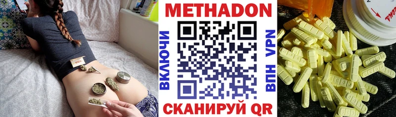 Метадон белоснежный  Ясногорск 